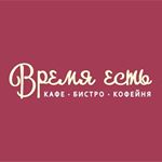 Пицца, салат и горячие блюда в кафе "Время есть" всего от 3,75 руб.