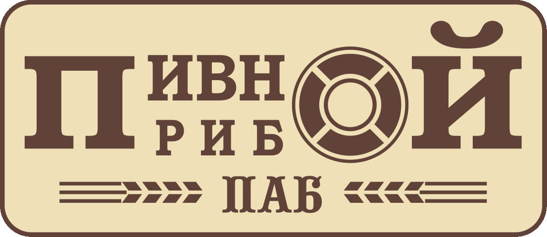 Фирменные закуски к пенному напитку в пабе "Пивной прибой" от 4,55 руб.