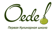 Подарочный сертификат на мастер-классы в Первой Кулинарной школе Oede от 50 руб.