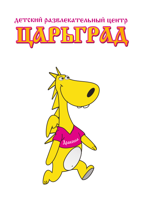 Детский игровой лабиринт на целый день в ДРЦ "Царьград" за 5 руб.