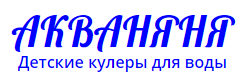 Детские кулеры для воды со скидкой 22%