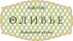 Ужин для двоих в кафе "Оливье" от 25 руб.