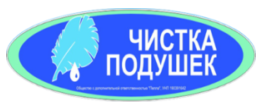 Химчистка подушек, одеял, изготовление наперника от 1,60 руб.
