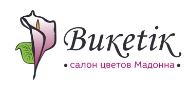 Свежие цветы и яркие букеты всего от 1,10 руб. в салоне цветов "Мадонна"