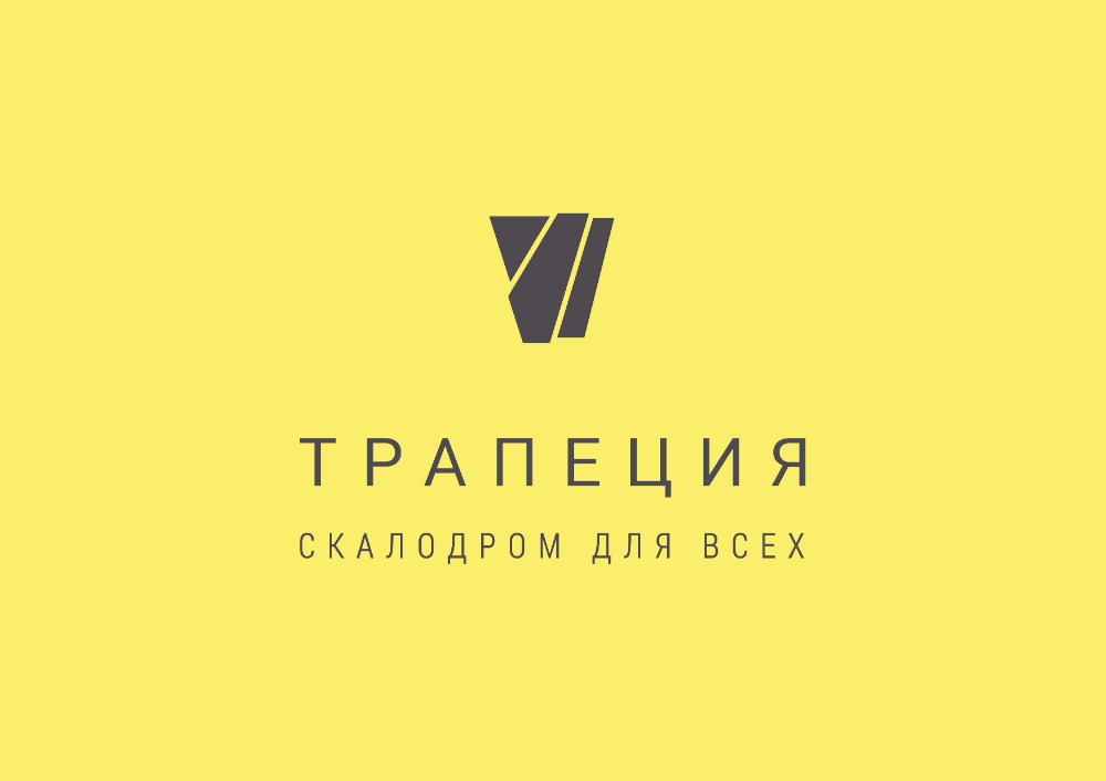 Посещение скалодрома "Трапеция" от 5 руб.