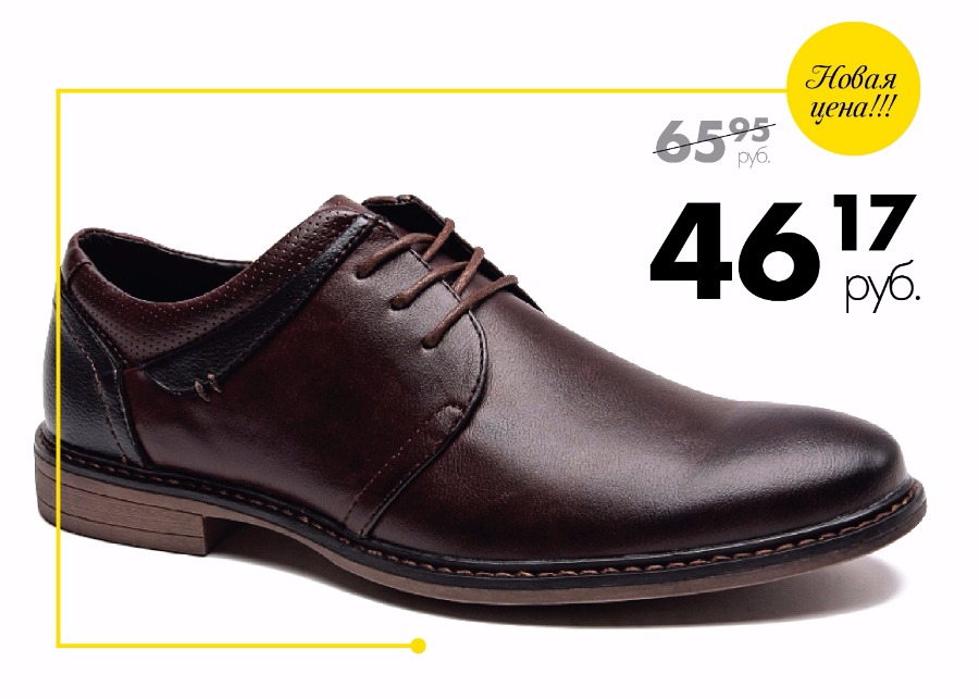 Скидка 30% на весеннюю обувь во всей сети "МЕГАТОП"