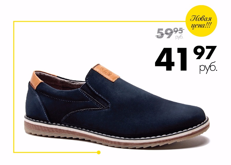 Скидка 30% на весеннюю обувь во всей сети "МЕГАТОП"