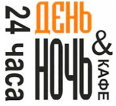 Романтический ужин в кафе "День и ночь" со скидкой 50%
