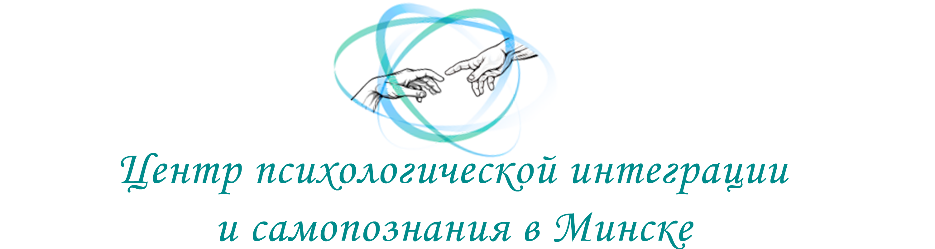Курсы практической психологии «Психология для себя, для жизни, для успеха» от 2,50 руб. за ак/час