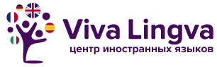 Экспресс-курс по изучению английского, немецкого, испанского за 9,5 руб/занятие в "Viva Lingva" + практика в Вильнюсе