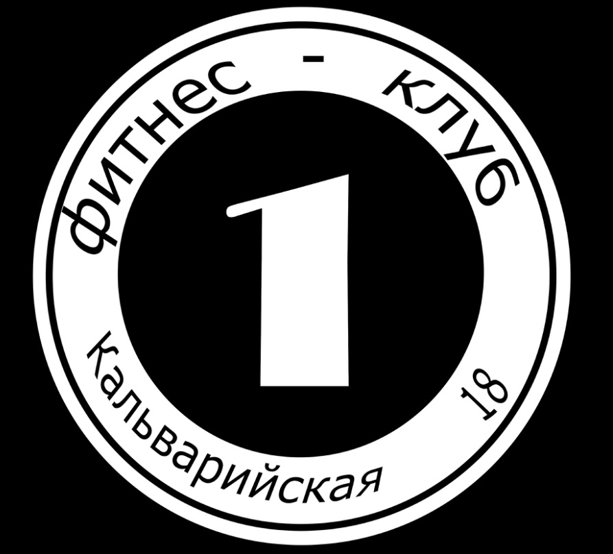 Абонемент со скидкой 50% в тренажерном зале "№1 GYM" + первое посещение бесплатно