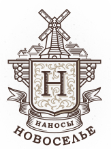 Тур в уникальный этнокультурный комплекс "Наносы-Новоселье" от 25 руб/1 день