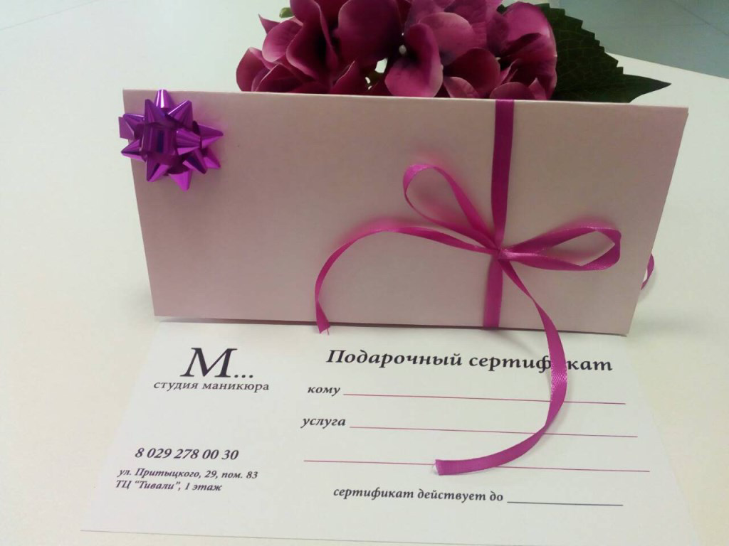 Подарочные сертификаты новосибирск для женщины. Подарочный сертификат на маникюр. Красивые подарочные сертификаты. Подарочный сертификат макет. Подарочный сертификат на педикюр.