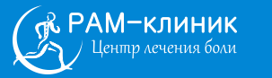 Бесплатная консультация врача ортопеда для детей до 18 лет (0 руб) в "РАМ-клиник"