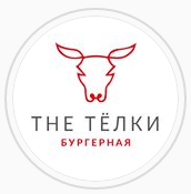 Бургер-сет для двоих за 30 руб/1130 г в бургерной "The Тёлки"