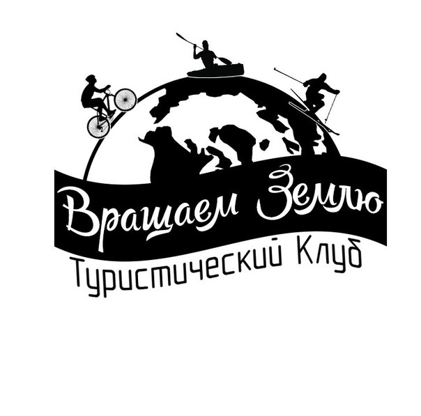 Прокат туристического снаряжения, спальников, палаток, байдарок от 0,50 руб. от ТурКлуба "Вращаем землю"