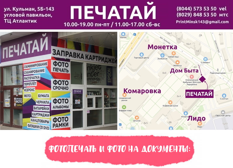 Смотрите, какая акция: фотопечать, срочное фото, кружка/майка с фото со ...