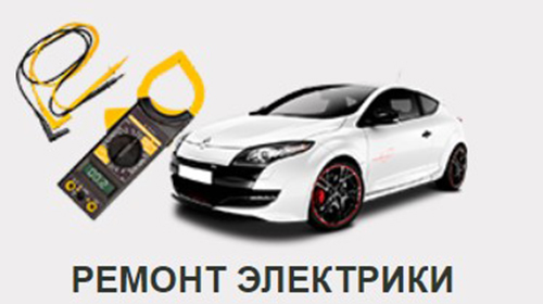 Автоэлектрик в керчи низкие цены