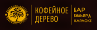 Новогодний банкет всего от 36 руб/чел + свои напитки + караоке бесплатно в кафе "Кофейное дерево"