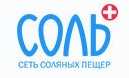 Первый сеанс для детей до 12 лет бесплатно (0 руб), абонементы от 45 руб. в соляной пещере "Соль Плюс"