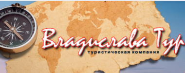 Тур "Рига (2 ночи) - Юрмала - Вильнюс" без ночных переездов от 192 руб/3 дня