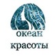 Подарочные сертификаты на spa-программы от 30 руб. в парикмахерской "Океан красоты"