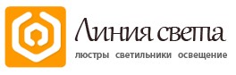 Люстры, светильники, бра, настольные лампы, подсветка для картин, спот от 15 руб. от компании "Линия света"