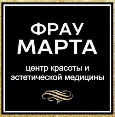 Ботокс Vitaker anti-ageing от 60 руб. на любую длину в центре "Фрау Марта"!