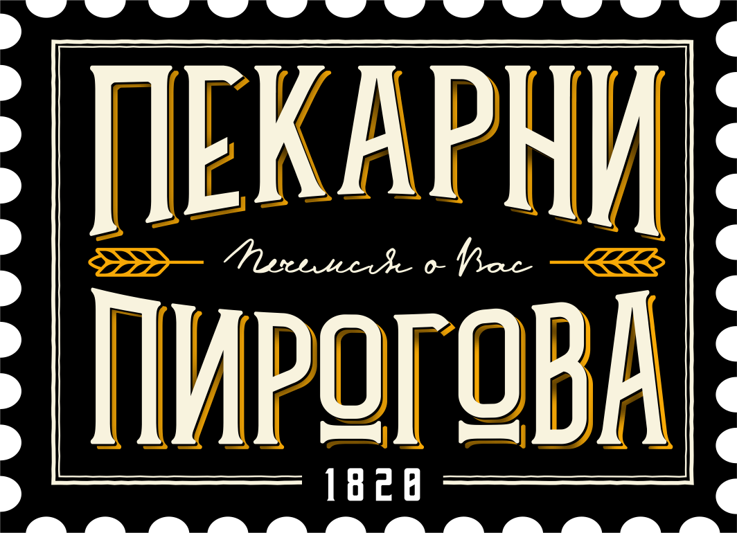 Сытные и сладкие пироги от 17 руб/до 1200 г от "Пекарни Пирогова" навынос и с доставкой 