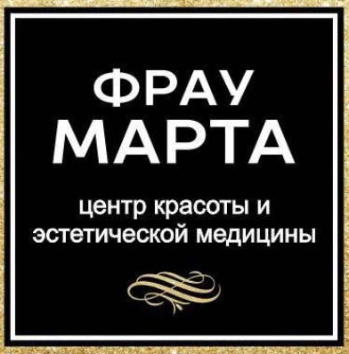 Бесплатное окрашивание бровей краской "Elan" + всесезонный пилинг "Janssen" за 40 руб. в центре "Фрау Марта"