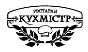 Дегустационные сеты белорусской кухни от 12 руб. в ресторане "Кухмистр"