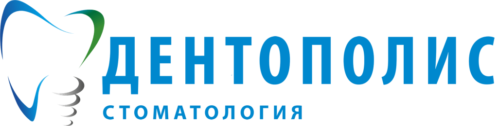 Бесплатная консультация стоматолога-терапевта, профгигиена, отбеливание, имплантация зубов от 90 руб. в стоматологии "Дентополис"