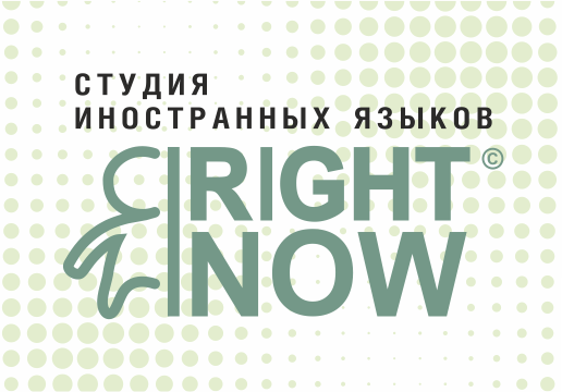 Любой курс английского языка! Скидка 50% на первый месяц обучения + бесплатное пробное занятие