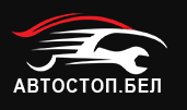 Бесплатная диагностика подвески (0 руб), замена масла за 10 руб. в автосервисе "Автостоп"
