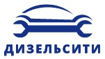 Компьютерная диагностика топливной системы за 10 руб, диагностика форсунок от 1,50 руб/шт на СТО "Дизель Сити"