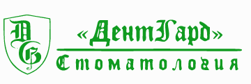 Бесплатная консультация стоматолога (0 руб), полный комплекс профгигиены со скидкой 50% в "ДентГард"