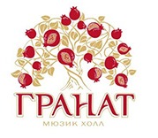 Скидка 30% на основное меню в ресторане "Granate"