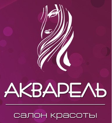 Подари настроение! 30 видов сертификатов для одного/двоих от салона красоты "Акварель"