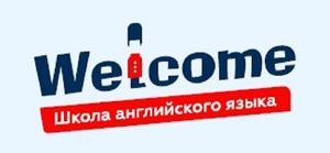 Курс разговорного английского для взрослых с нуля со скидкой до 20% в языковой школе "Welcome"
