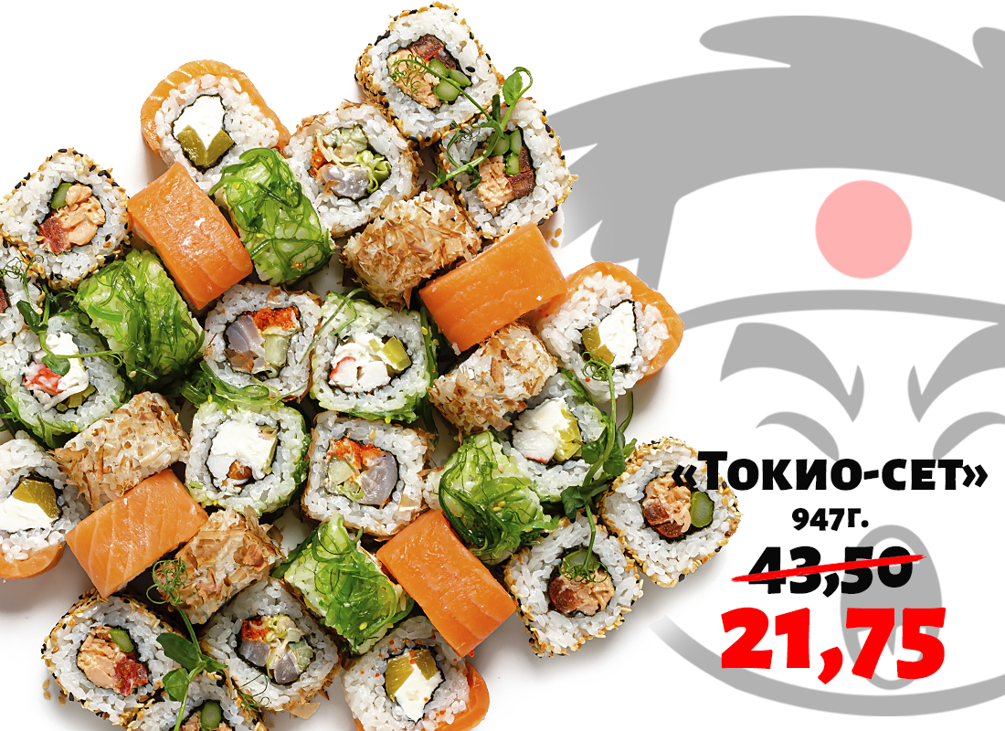 Роллы акция. Калифорния и филадельфия сет 32шт. Кунашир роллы. Скидка на набор роллов. Сет роллов.