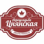 Аренда сауны от 19 руб/час в агроусадьбе "Цнянская"