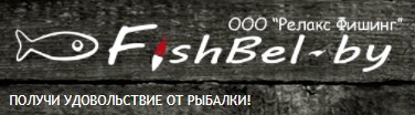 Аренда мест отдыха (беседка, мангал, домик) от 2,50 руб/день, рыбалка за 15 руб/день от "Fishbel.by"