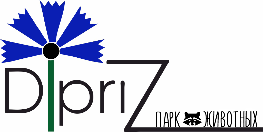 Посещение парка животных "Диприз" за 6 р/чел в Барановичах