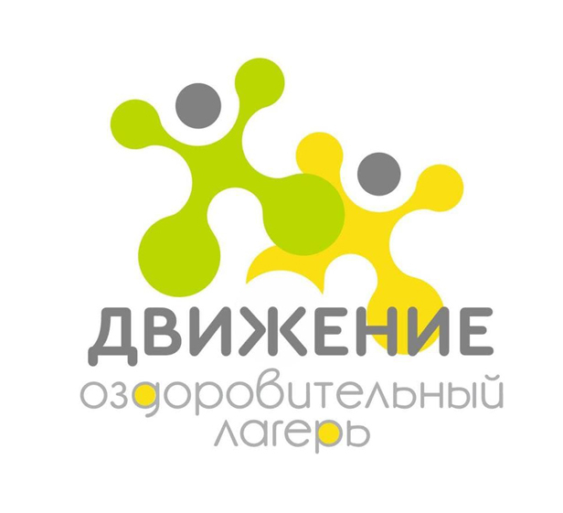 Осенние каникулы для детей с проживанием и питанием за 44 руб/сутки в лагере личностного роста "Движение"