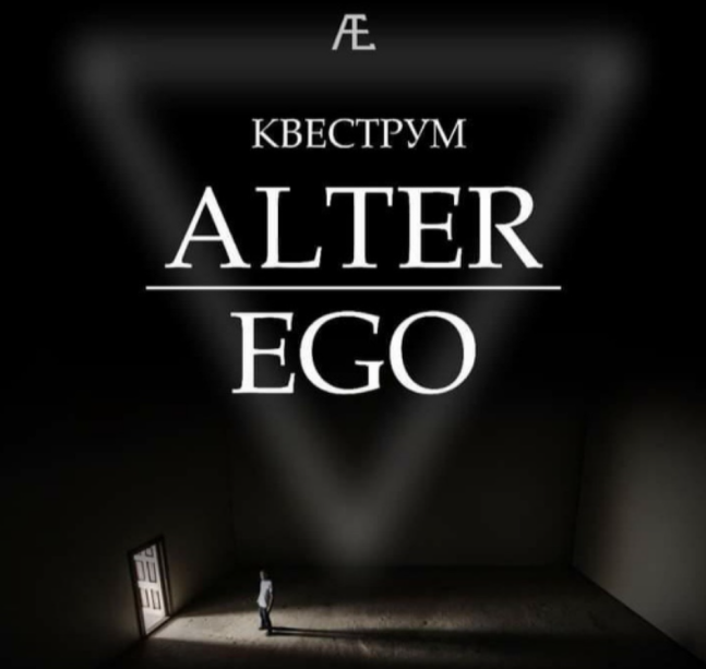 Квест для взрослых "Alter Ego" за 9 р/чел от "Музея истории религии" в Гродно