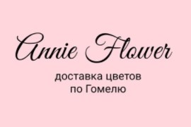 Розы от 2,90 р. от доставки цветов "Annie Flower" в Гомеле