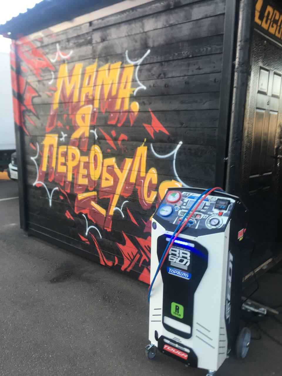 Смотрите какая акция: шиномонтаж \"Все включено\" в \"AlfaTek\" на ...