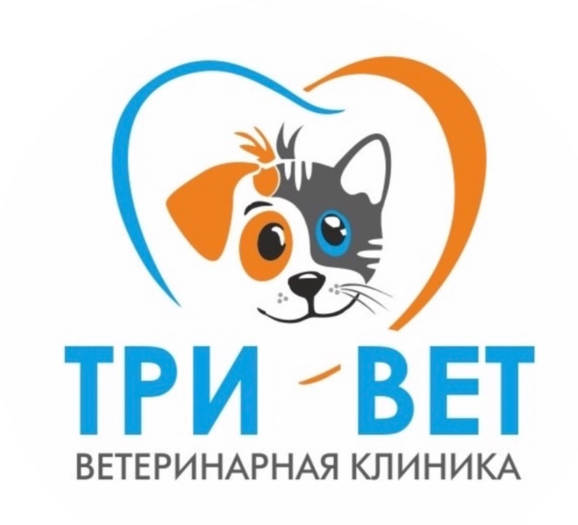 Кастрация, чипирование, вакцинация, обрезка когтей от 3,25 р. в ветеринарной клинике "ТРИ ВЕТ" в Гомеле