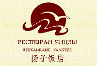 Основное меню со скидкой 30% в китайском ресторане "Янцзы"