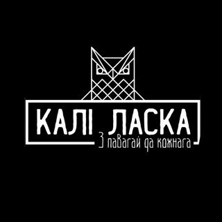 Бургеры от 8,10 р, пицца от 7,45 р. в кафе "Калi Ласка" в Кобрине